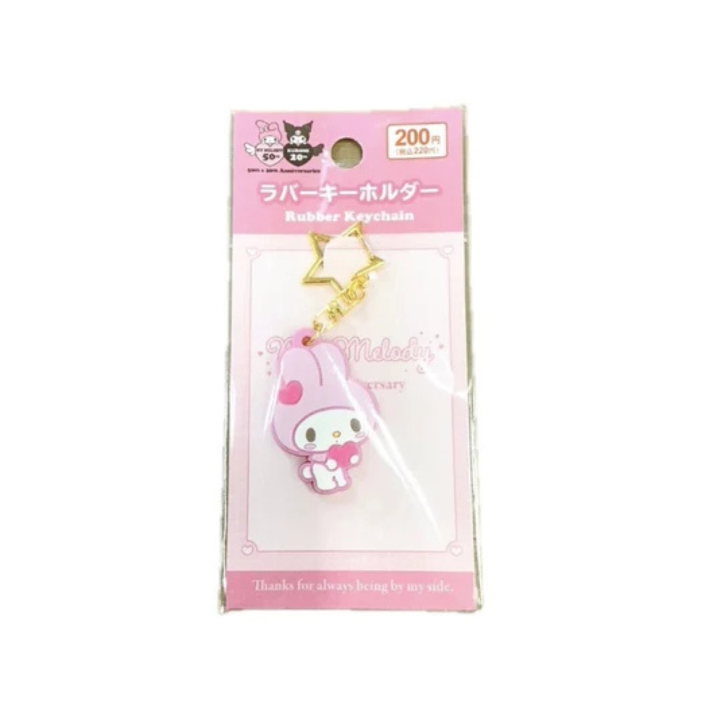 DAISO Gummi-Schlüsselanhänger My Melody 50. Jubiläum Rosa