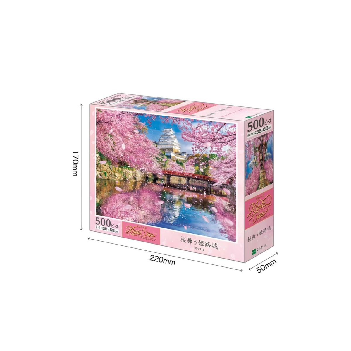 Himeji Castle Amid Falling Cherry Blossoms Jigsaw Puzzle, 500 Pieces by Epoch