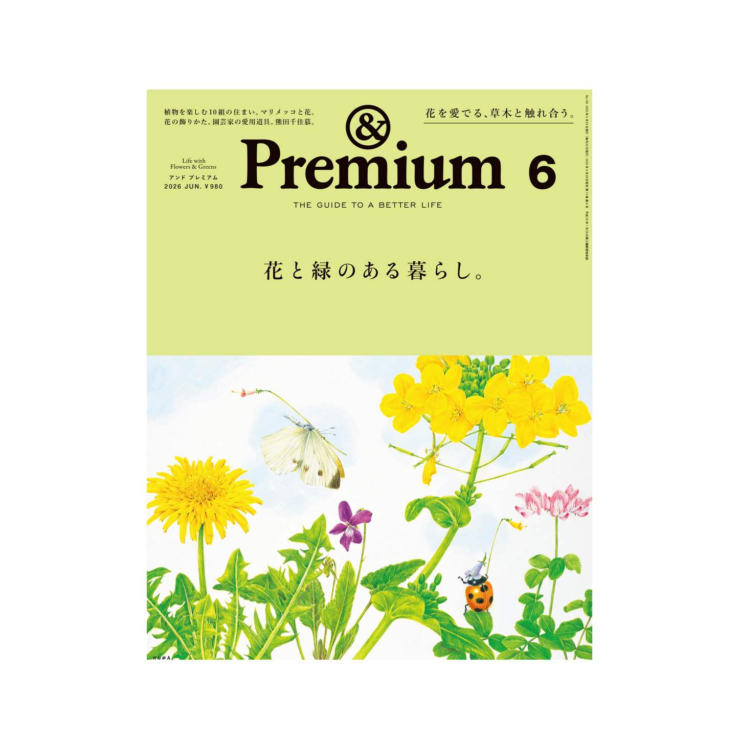3A Corporation Minna no Nihongo Débutant I (2e édition) Manuel de japonais avec CD