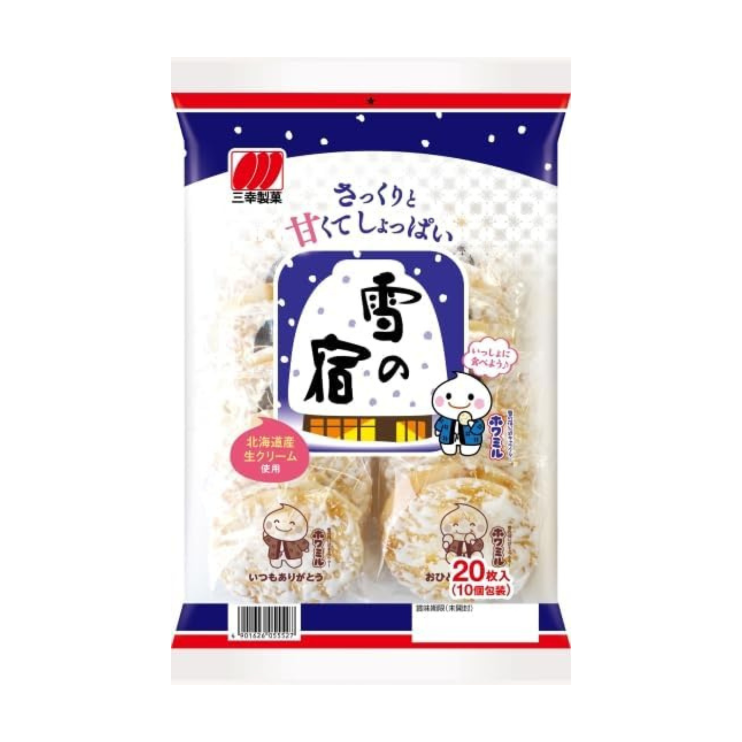 Sanko Seika Yukino Yado (Cracker di Riso Dolce-Salato) 20 pezzi