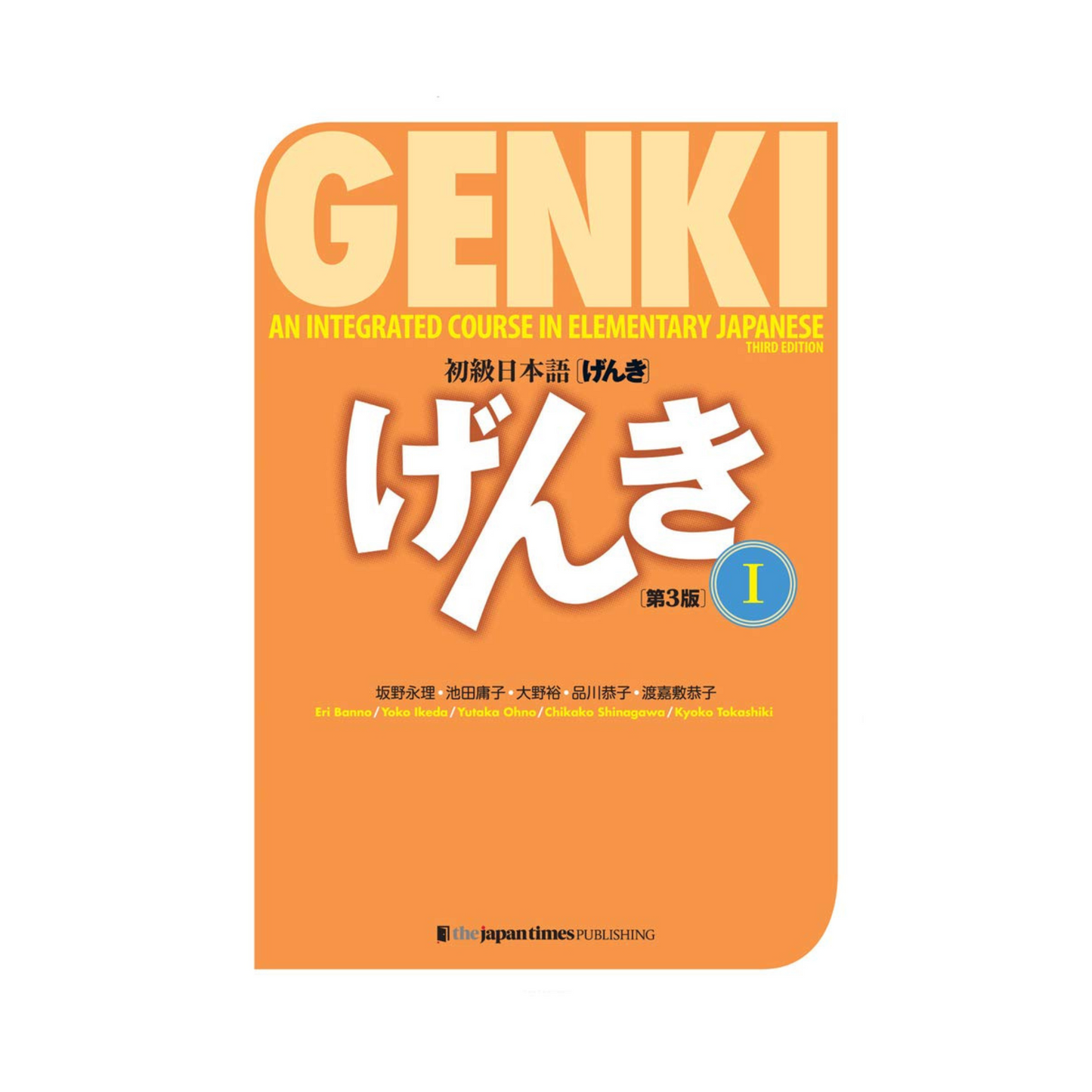 GENKI 1 – Cours intégré de japonais élémentaire (3e édition) – The Japan Times Publishing