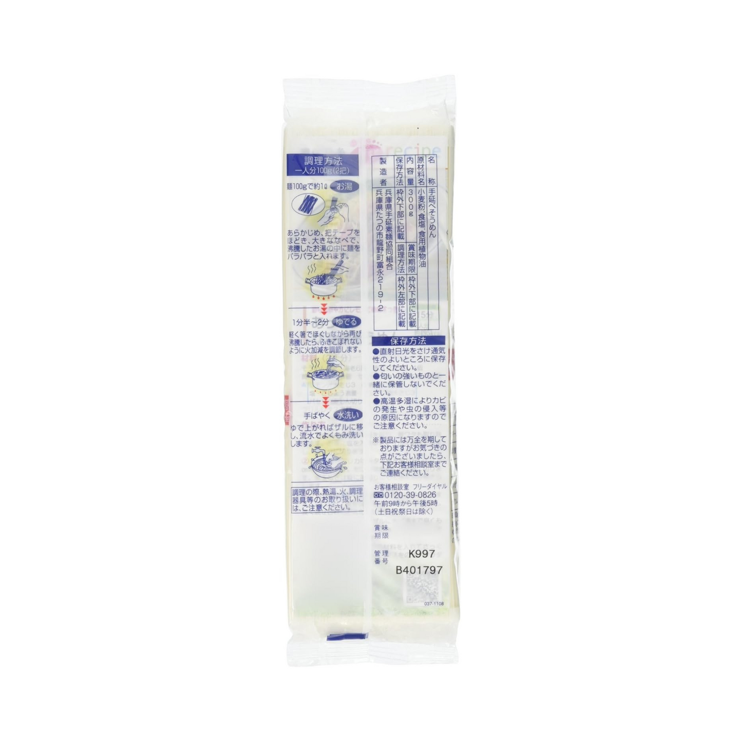 Ibonoito Somen Artigianali di Hyogo 300g×5 Confezioni