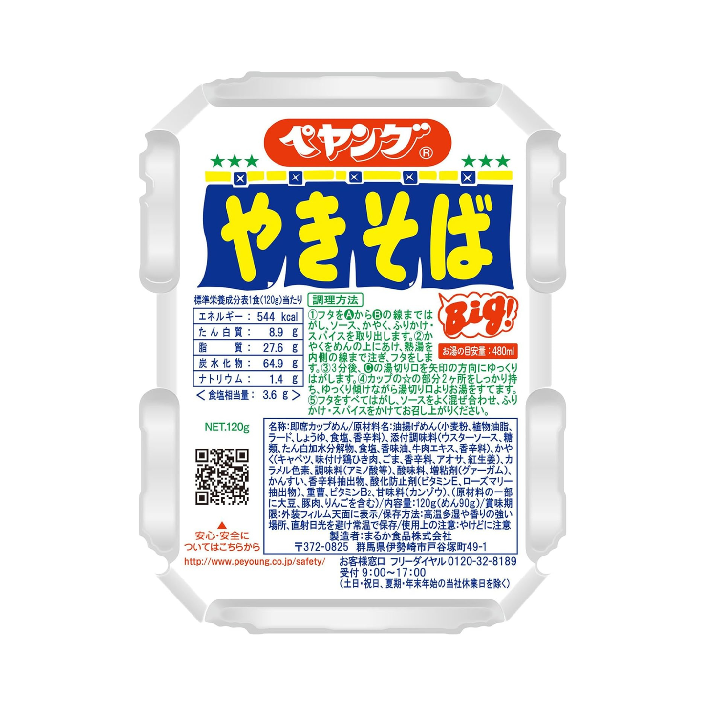 Peyoung Yakisoba (Nouilles Sautées) Sauce 120g