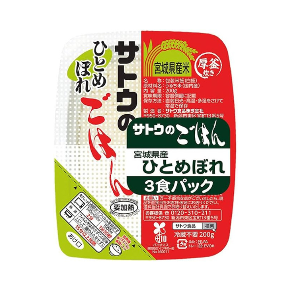 Sato Foods “Sato no Gohan" from Miyagi Prefecture - 200 g × 3 packs