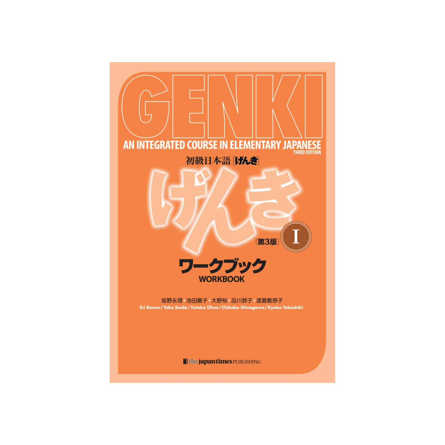 The Japan Times GENKI: An Integrated Course in Elementary Japanese I Workbook Third Edition