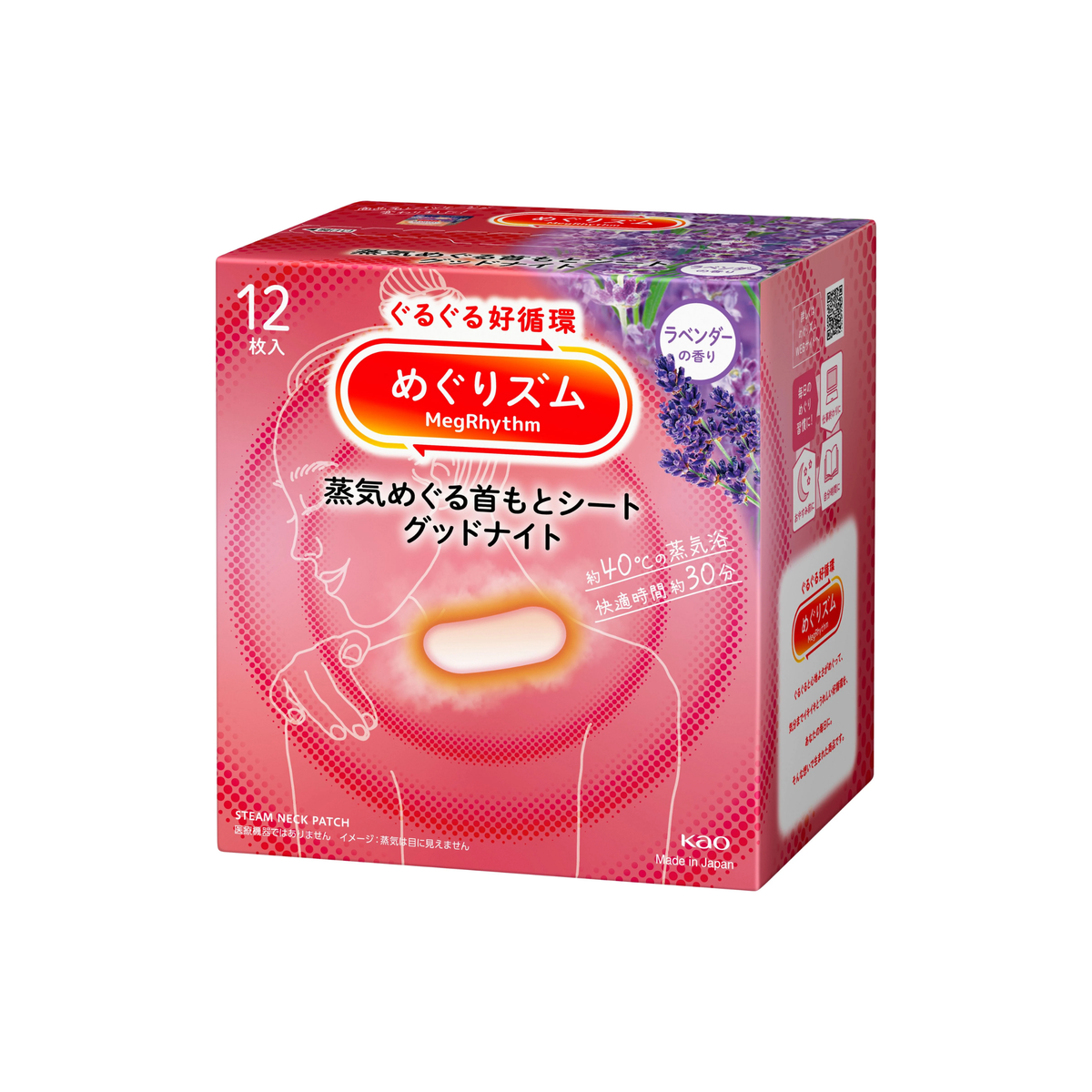 Kao MegRhythm Steam Neck Wrap Good Night 12 Sheets