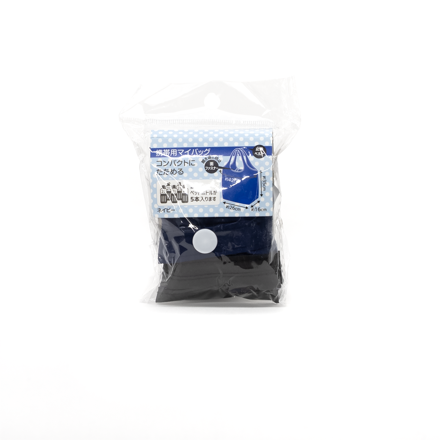 Keitaiyo My Bag (Portable Reusable Bag) Navy