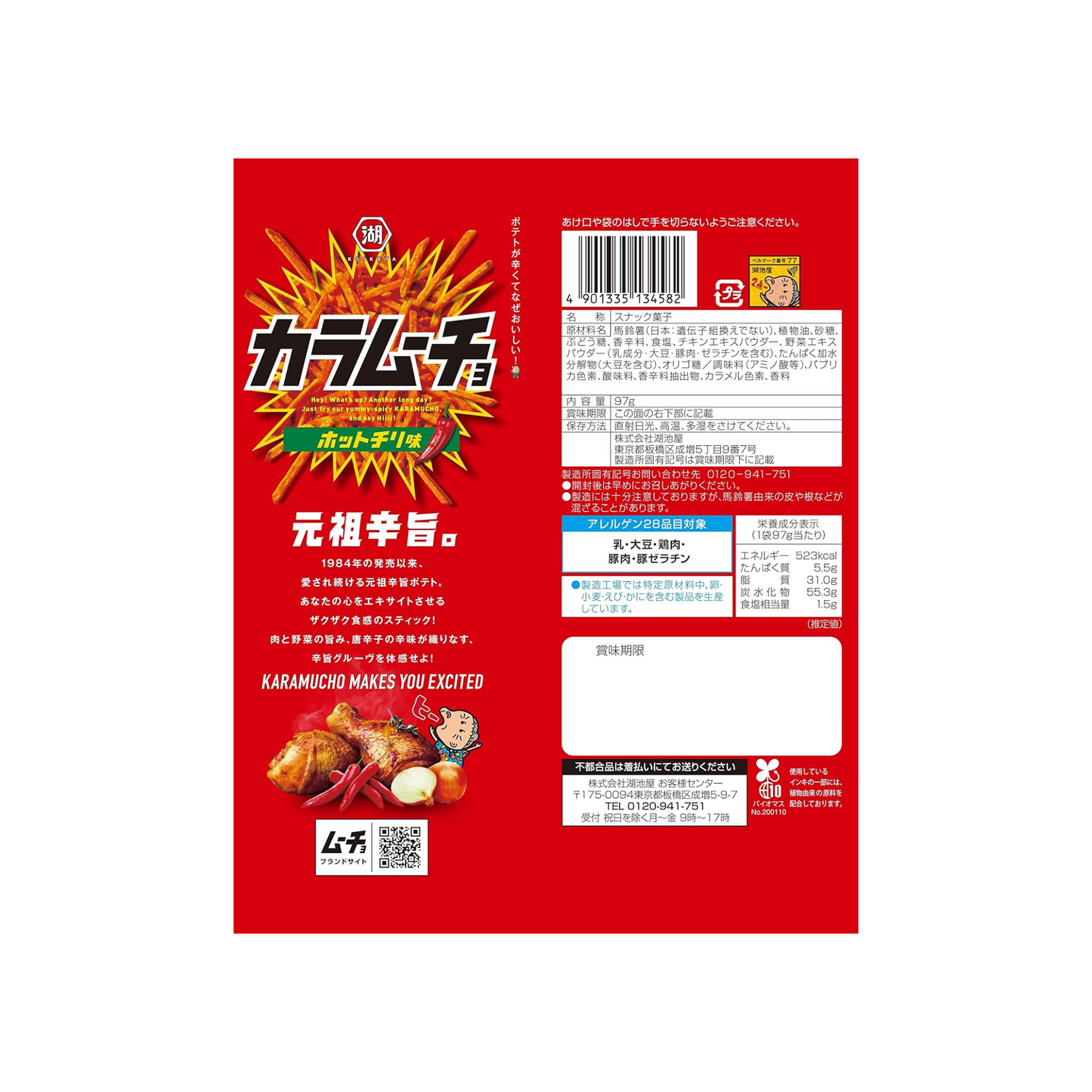 Koikeya Karamucho Stick di patate piccanti 97g (12 confezioni)