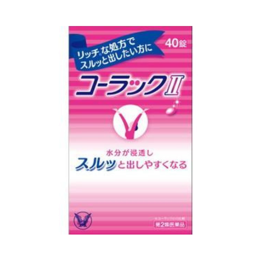 Koolak II Constipation Relief Tablets with DSS – Gentle, Effective Laxative
